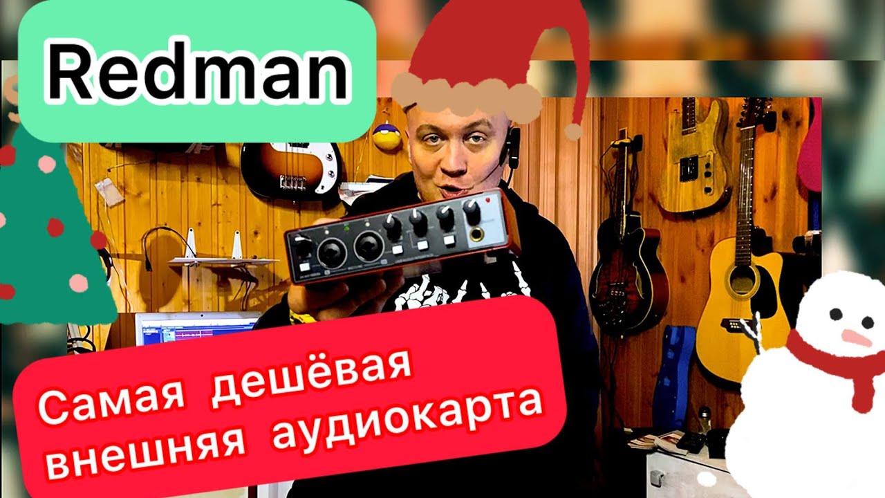 Самая дешëвая внешняя аудиокарта 