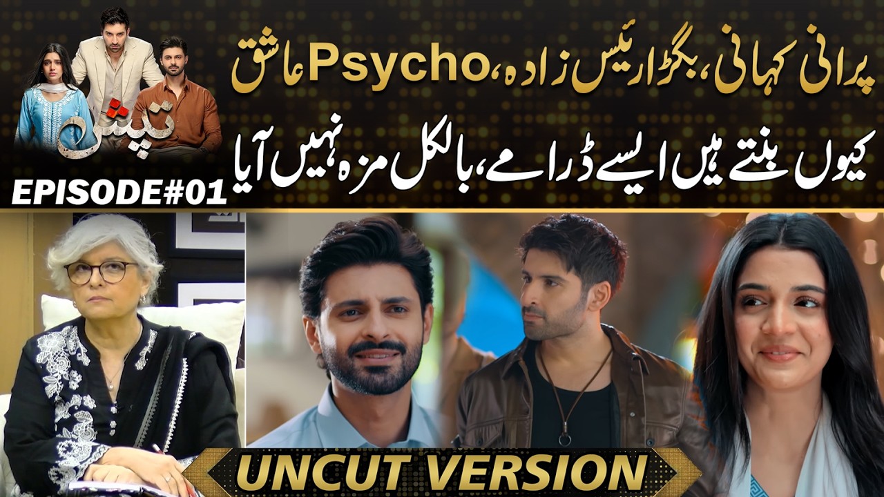 Tapish - A Psycho Lover , A Rich Hero & Zero Originality | Drama Review