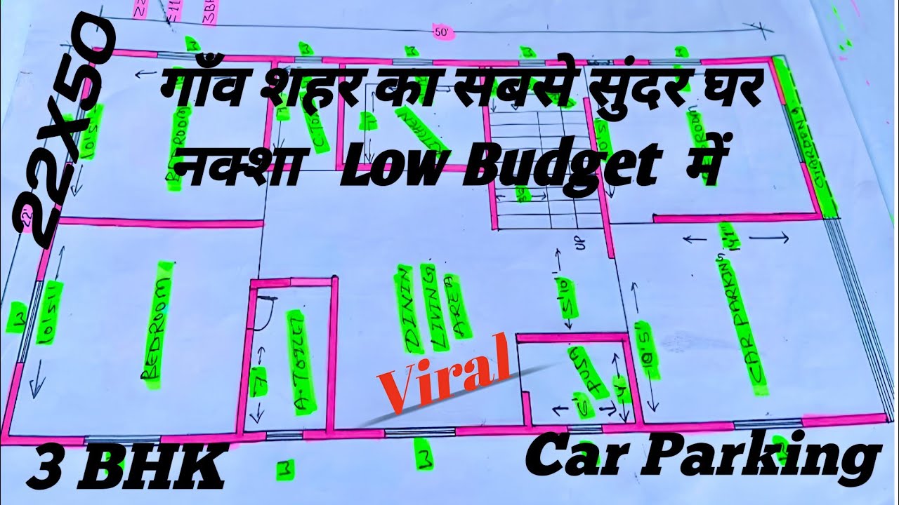 22 X 50 House Plan 3 Bedroom With Car Parking || 22*50 Ghar Ka Naksha | Sabse Sundar Ghar Ka Naksha 