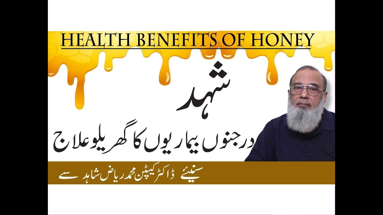 Amazing Health Benefits Of Honey