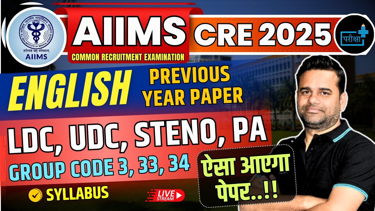 AIIMS CRE 2025 | English PYQ Solution 📘 | LDC, UDC, Steno, PA | Group C Posts | Post Code 3, 33, 34