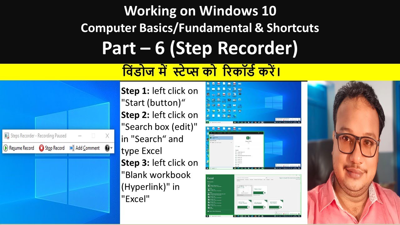 Windows10 Part 6 - Step Recorder ( Record steps with screen short in windows 10)