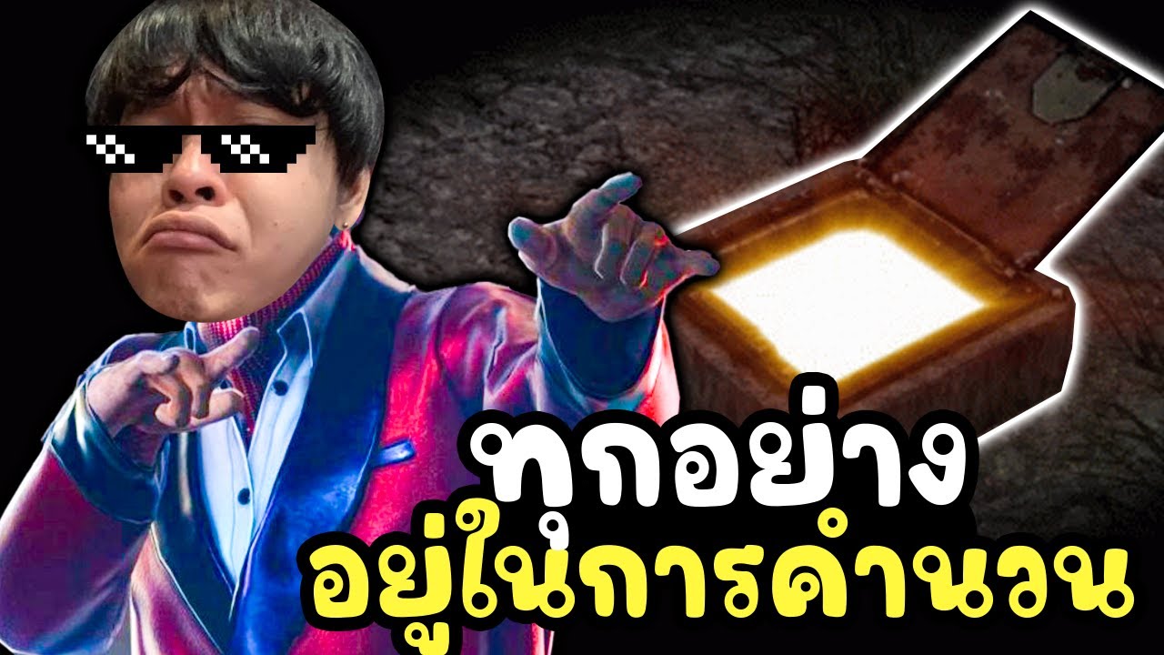 Dead by Daylight จารเจเสกหลุมแบบมหาเวทย์ ทุกคนยืนคารวะจารเจ1อาทิตย์!!