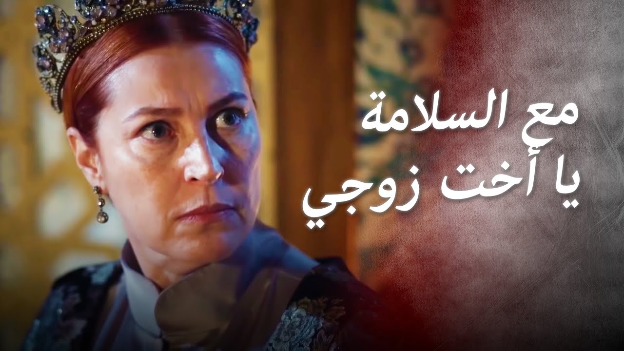 حلوتي ، قولي وداعا لزوجك ، ستكونين أرملة مرة أخرى