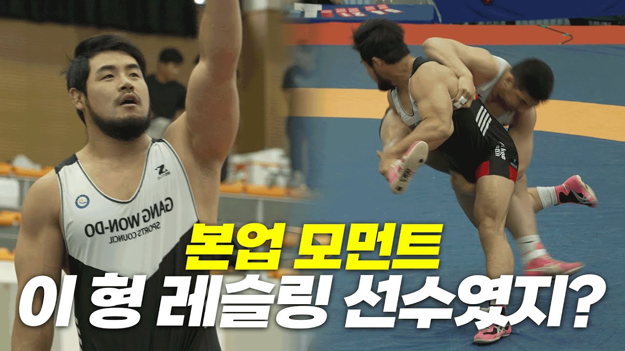 남경진, 이 형 레슬링 선수였지? 오랜만에 본업 하러 올해 첫 레슬링 대회 출전!!