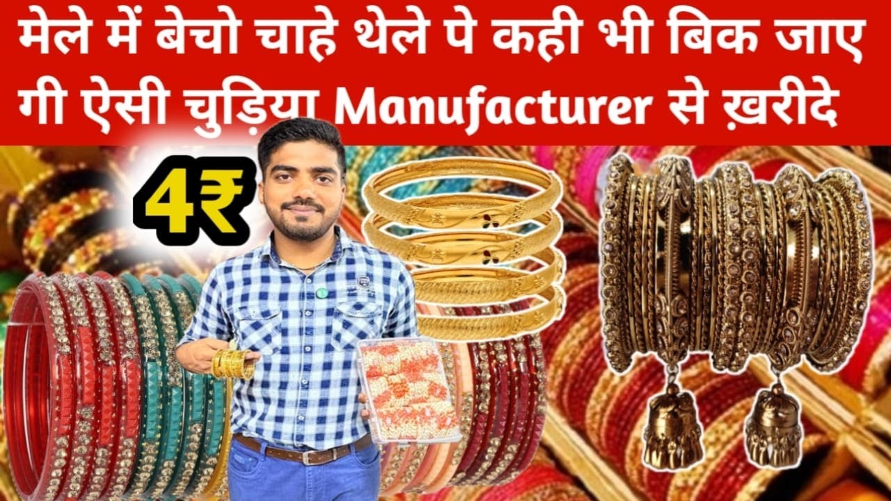 भुलेश्वर मुंबई - Bangles Manufacturer Mumbai | Bangles Wholesale Mumbai | Bhavani Bangles Mumbai