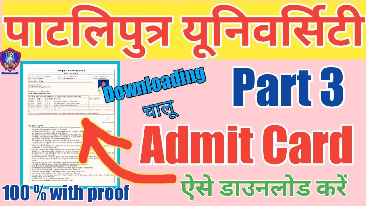 ppu part 3 admit card downloading start || ppu part 3 admit card 2021 || verma tech