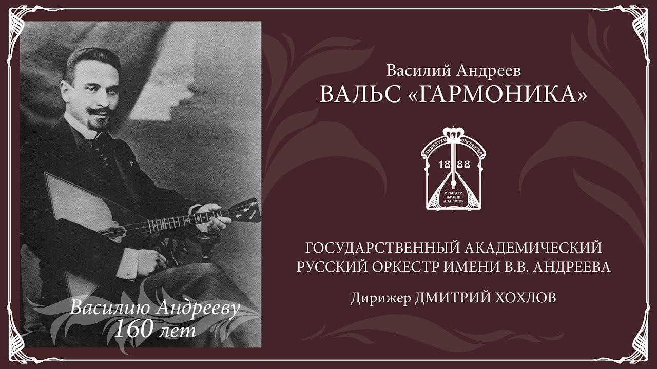 Вальс 