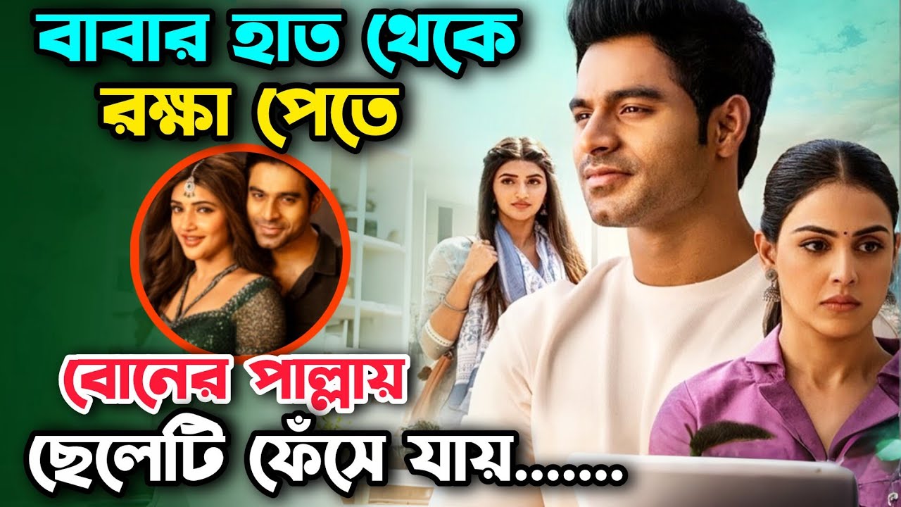 কি মুভিরে ভাই! প্রতিশোধের খেলায় অতীতের ভয়ানক সত্য বেরিয়ে আসে!Movie explained in bangla 