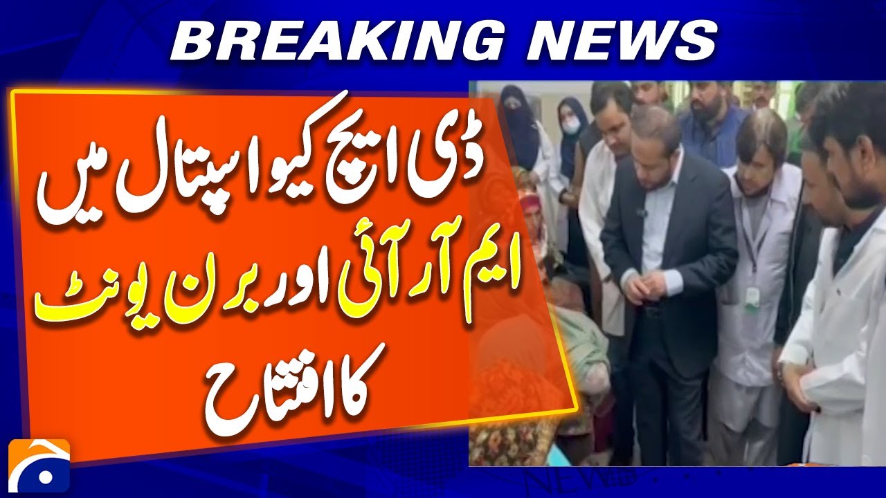 Punjab Health Minister Inaugurates MRI Machine and Burn Unit at DHQ Hospital - Geo News