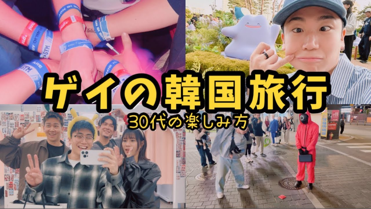 【韓国Vlog】脱ぎクラブ行ったりカジノ行ったり買い物したりしたゾ‼️‼️