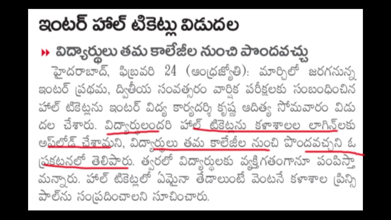 ts inter hall ticket 2025 | ts inter hall ticket 2025 released | college login