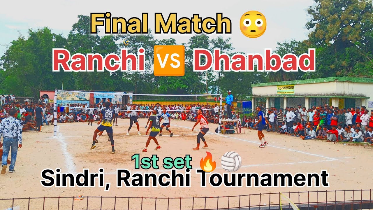  Ranchi 🆚 Dhanbad []Volleyball Tournament Ranchi, Sindri Jharkhand #volleyball #tournament #sports