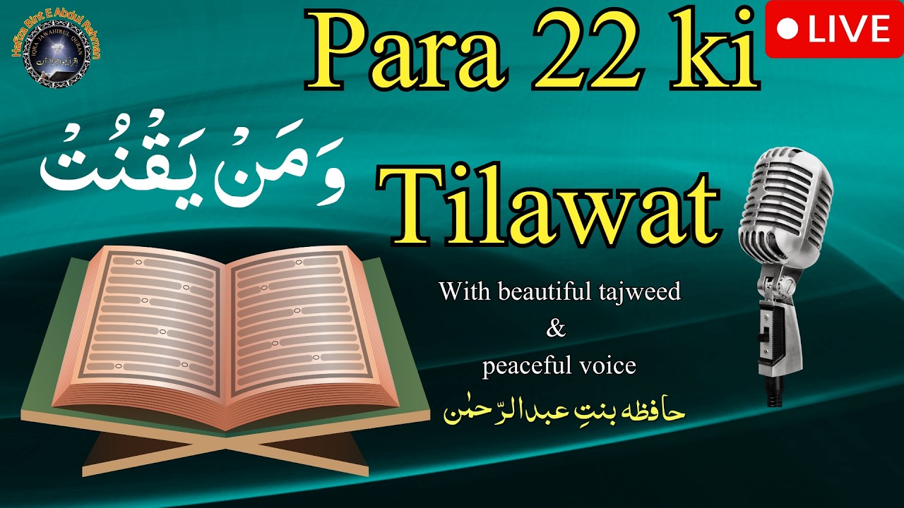 Para 22  ki Tilawat With beautiful tajweed And voice By iqra Jawahirul Quran.