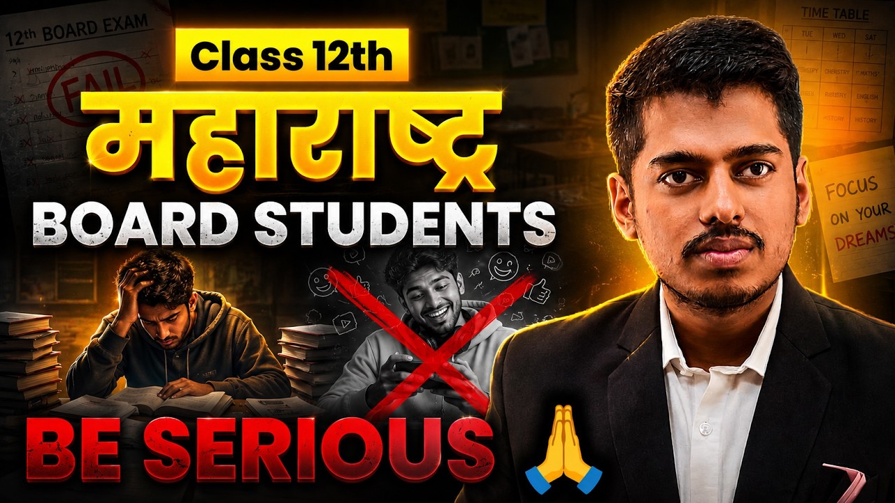 Class 12 महाराष्ट्र Board Students Be Serious❗Start Your HSC 2027 Preparation Today 🚨By ASC