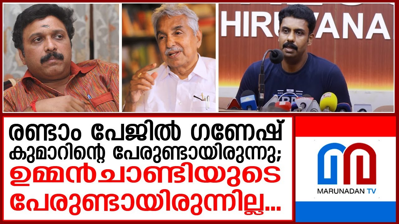ഫെനിയുടെ പത്രസമ്മേളനത്തിൽ ഞെട്ടിക്കുന്ന വെളിപ്പെടുത്തൽ... I Feni Balakrishnan Press Meet