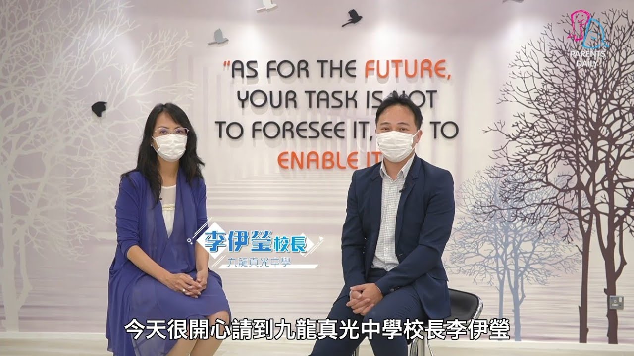 【PD樂見校長】九龍真光中學李伊瑩校長　望今屆DSE考生盡力去做、隨遇而安
