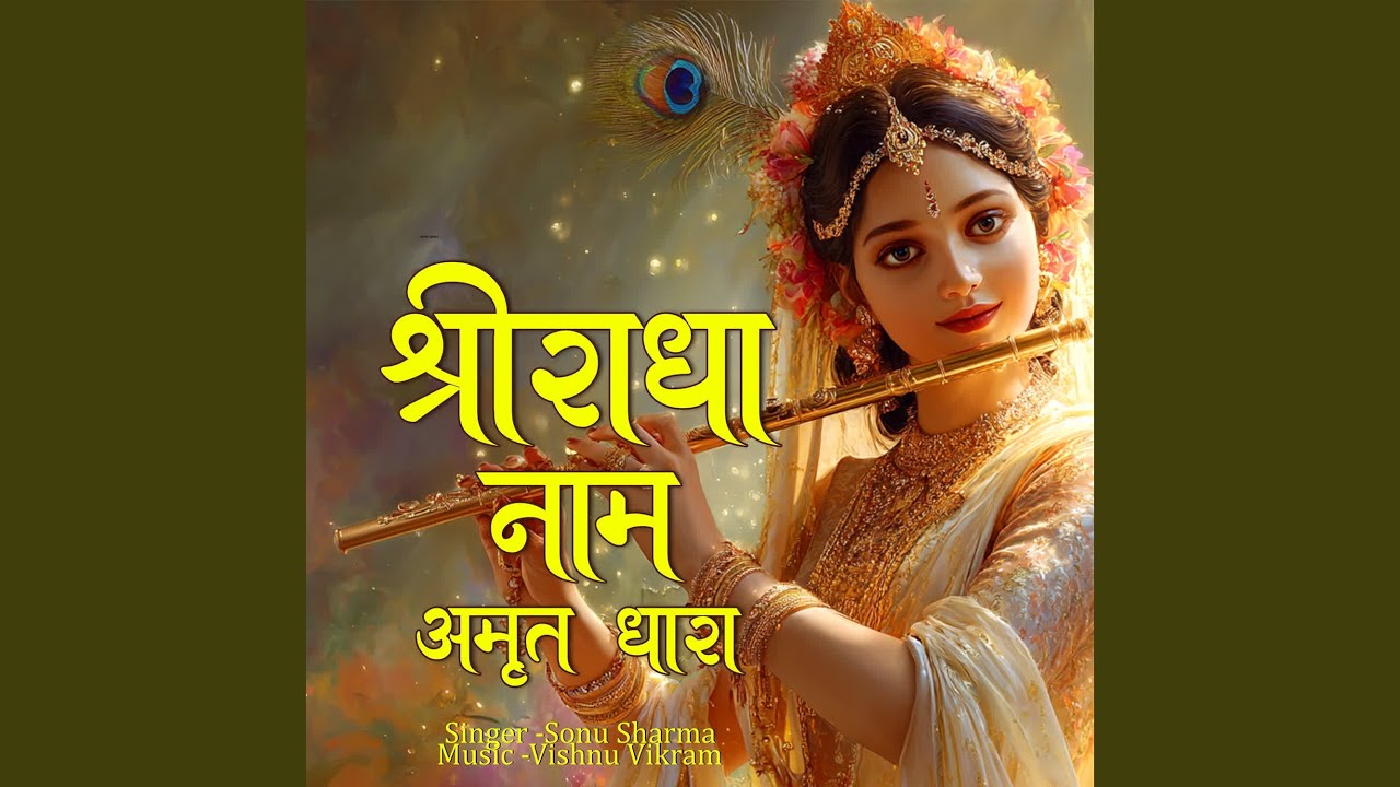 Shri Radha Naam Amrit Dhara