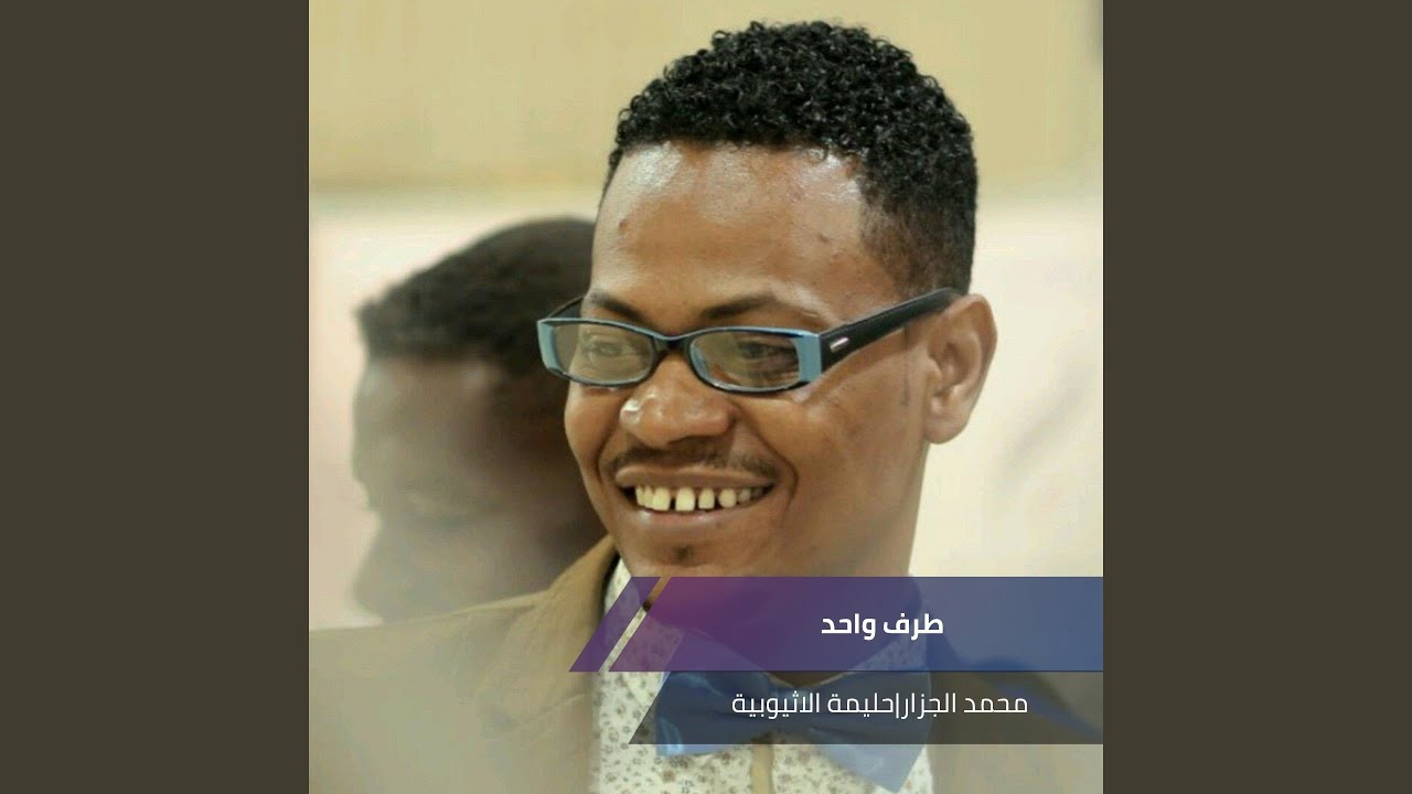 طرف واحد