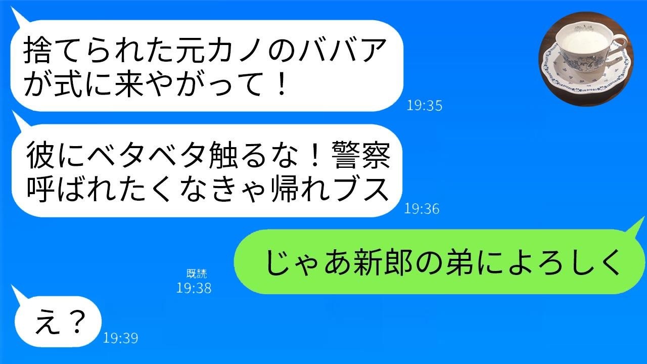 医者の弟の結婚式で『元カノだろ！』とワインをかけられ追い出された私→帰ったら式場が大騒動に！？