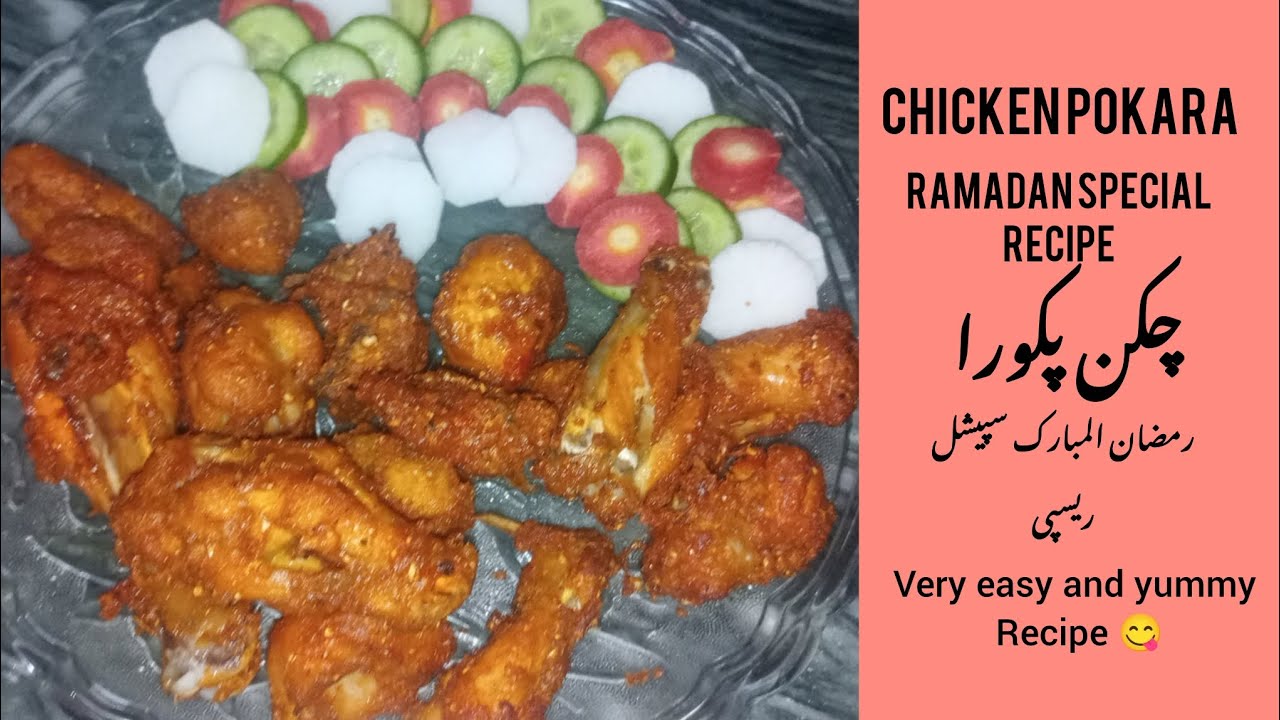 CHICKEN POKARA 🫀😋 VERY EASY WAY 😋|SUBSCRIBE MY CHANNEL 🥺🫀|