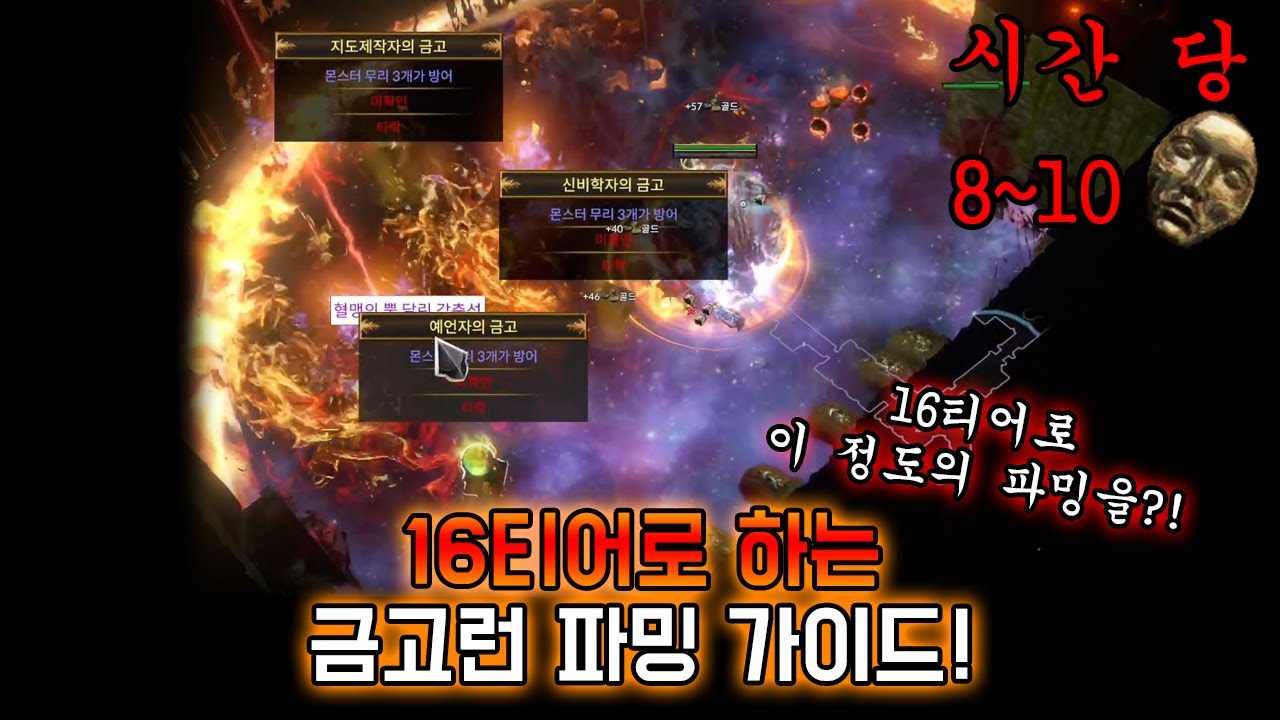[3.27] 봉쇄런? 아니, 난 16티어 금고런으로 한다 (7일째 하고 있는 파밍)