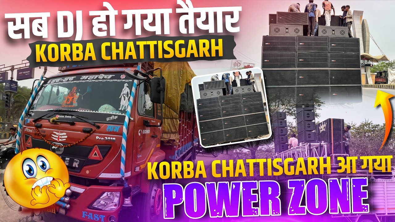 हो गया सब Dj Setup Ready Power Zone , Dev Audio Ma Sitla Dj do Sarzen Kasana Dj New Amar Dj 🔥