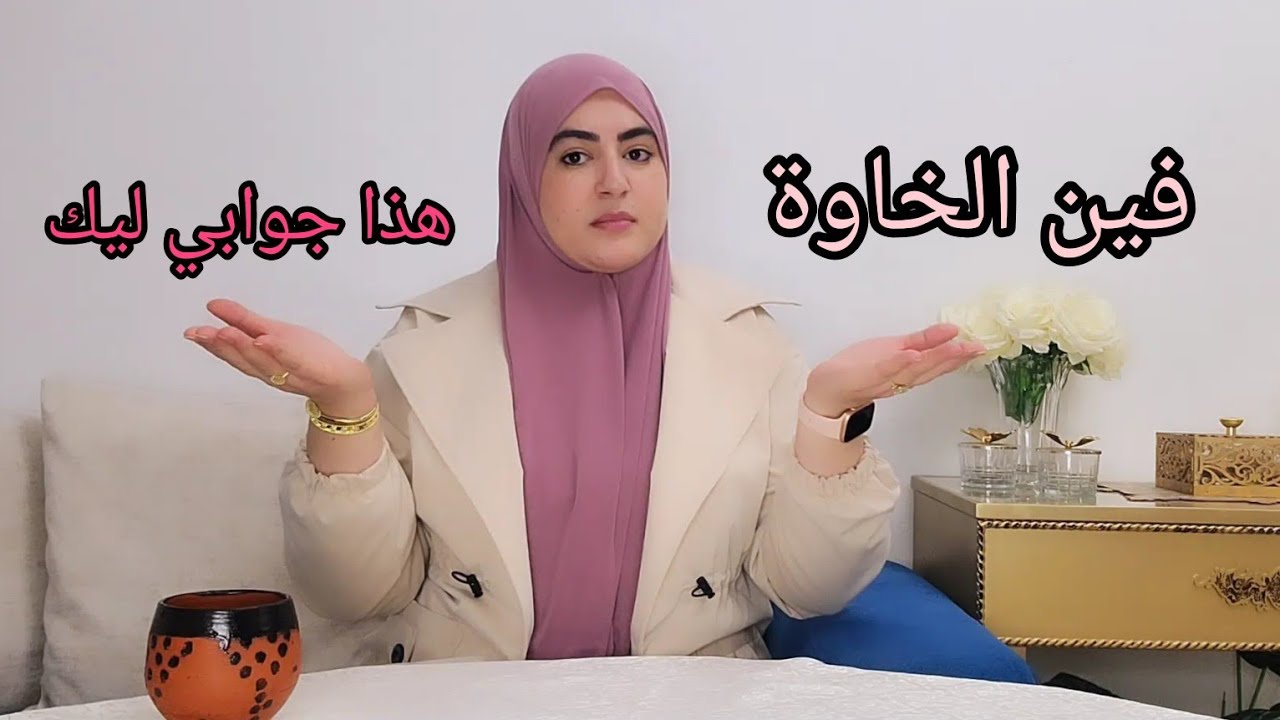 كل واحد يعرف الحدود ديالو📛