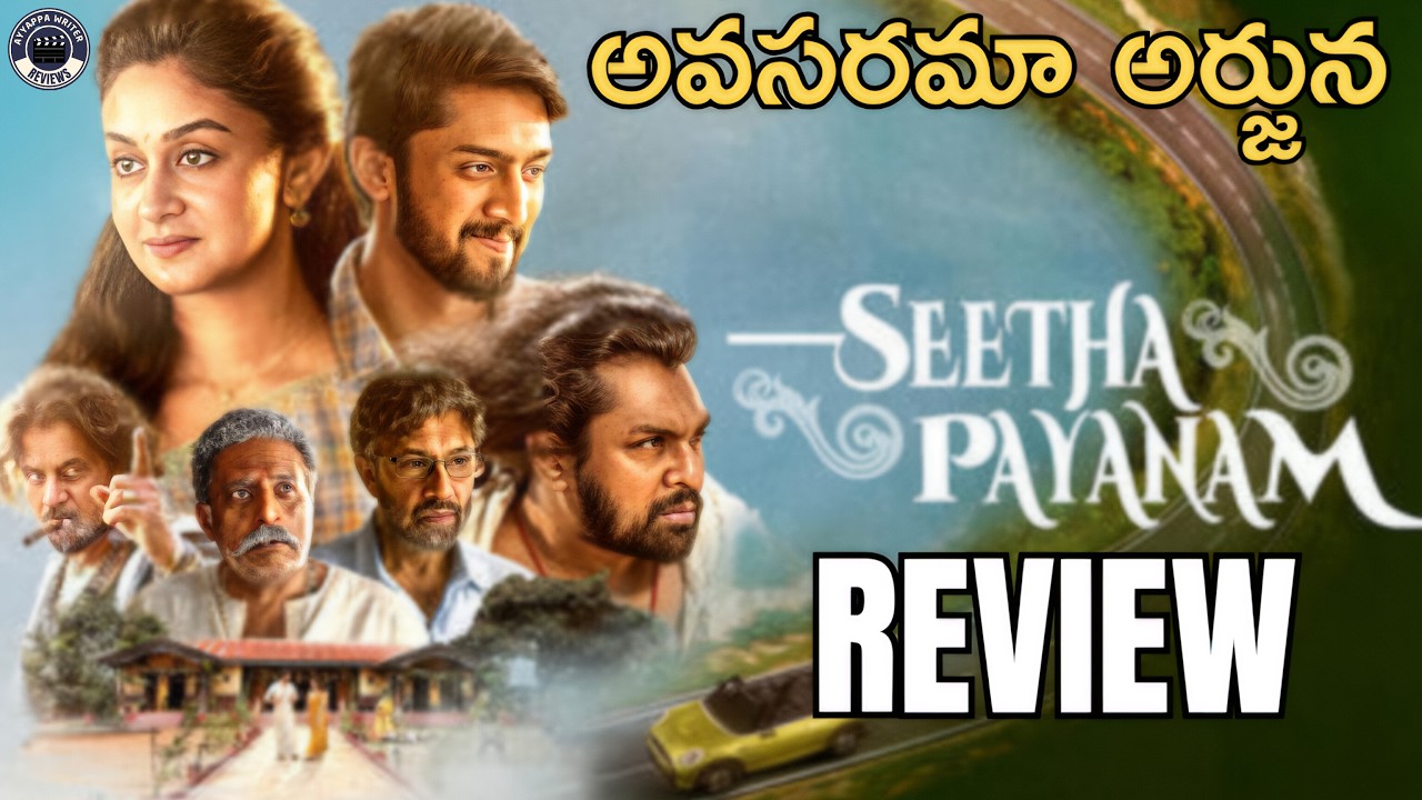Seetha Payanam Movie Telugu Review | Arjun Sarja,Aishwarya Arjun | Ayyappa Writer Reviews