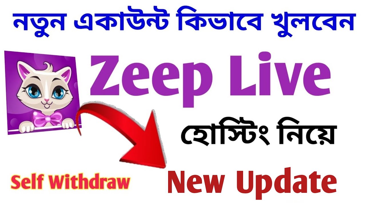 Zeep Live হোস্টিং কিভাবে নিবেন Zeep Live Free Target কিভাবে নিবেন Zeep Live new Account