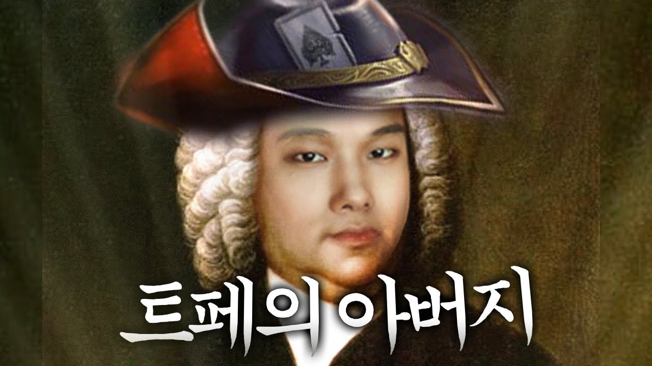 【 트페의 아버지 】