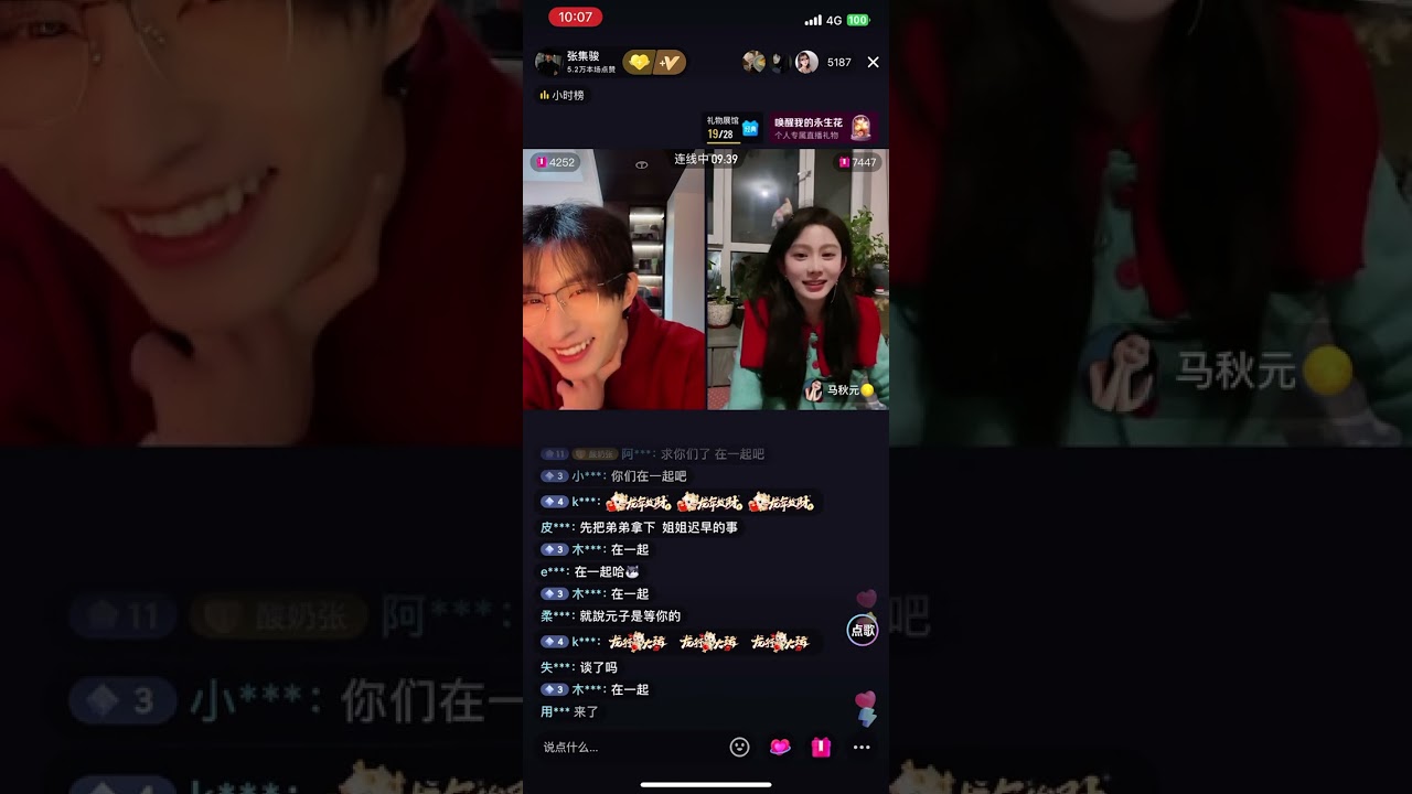 20240209《張集駿直播》連線馬小宇、馬秋元#張集駿