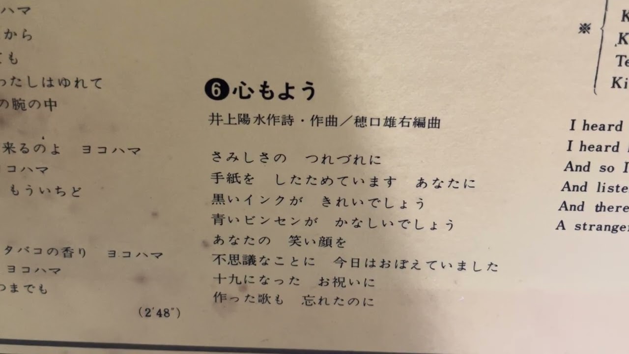 空気録音　麻丘めぐみさん　心もよう