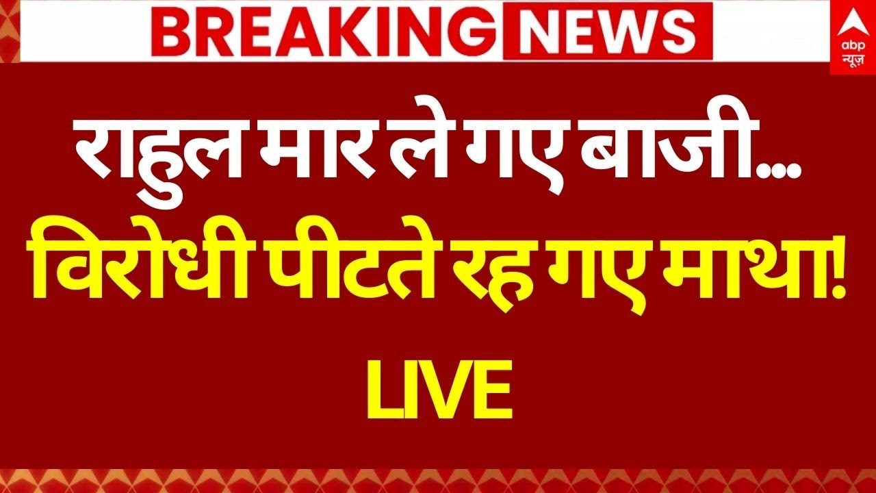 Court Big Decision on Congress Case:चार्जशीट पर कोर्ट ने संज्ञान लेने से किया मना |Rahul Gandhi