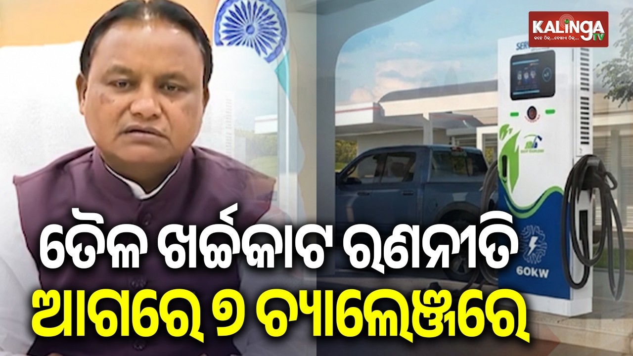 Odisha mandates EV use for official work, promotes virtual meetings amid seven challenges