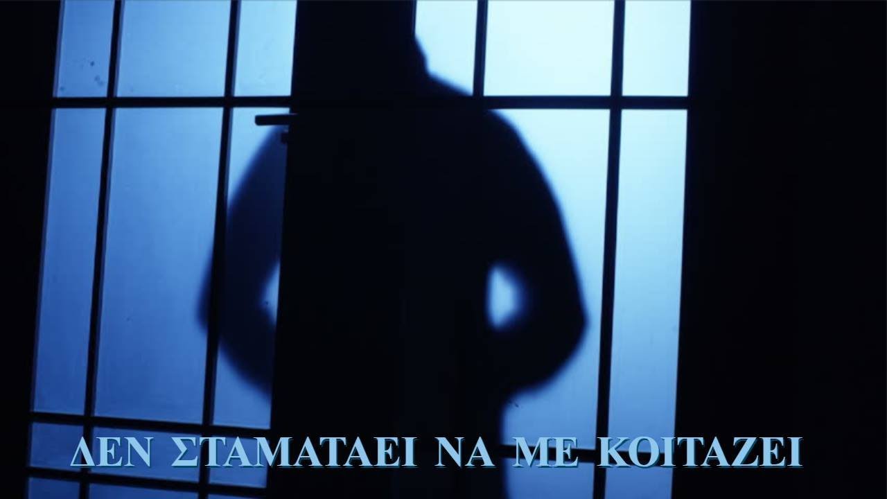 Δεν σταματαει να με κοιταζει. - Creepypasta