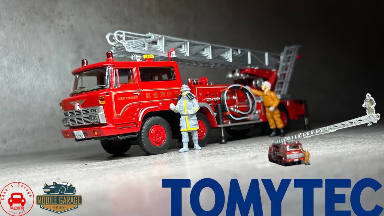 TOMYTEC Tomica Limited Vintage NEO 合金車 - LVーN24c Hino TC343 梯式消防車 (尾鷲消防局) 超長超高 Ladder fire truck