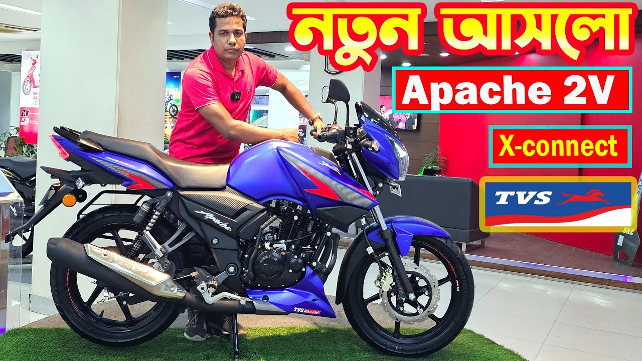 এসে গেল New TVS Apache 2V X-connect LED 2024 || Price