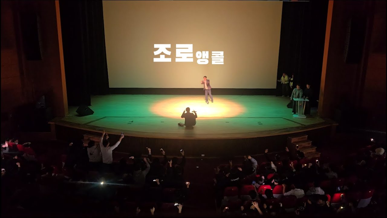 2025 봉황제 복면가왕 조로 앵콜-비와 당신
