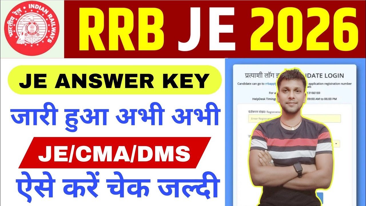 RRB JE Answer Key 2026 jari|How to download rrb je DMS CMA Answer Key 2026 Step By step 