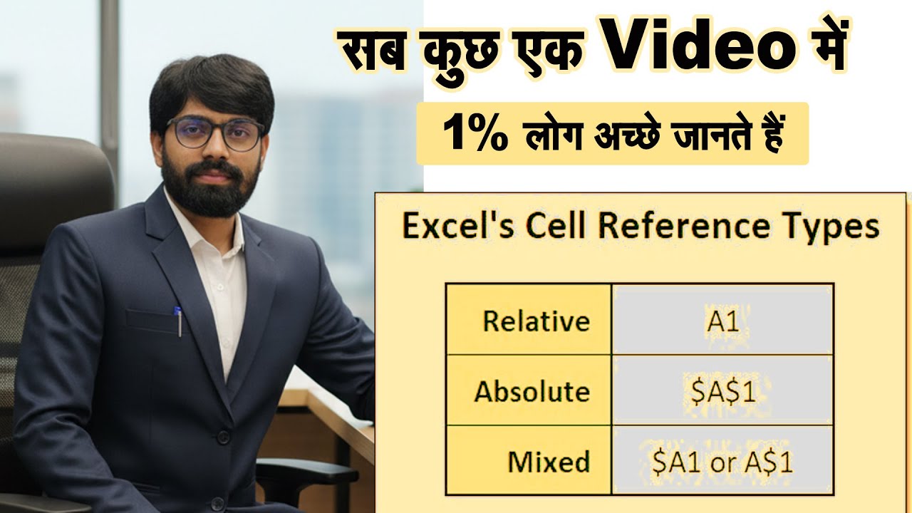 Excel Cell Reference: Absolute, Relative or Mixed? | Excel relative reference absolute, mixed Ref