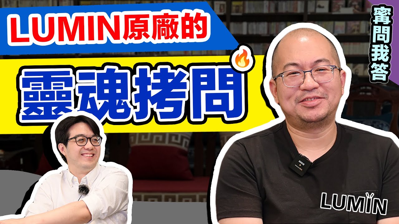 LUMIN機箱為何大半裝空氣？原來與品牌理念與音響業界秘辛都有關！