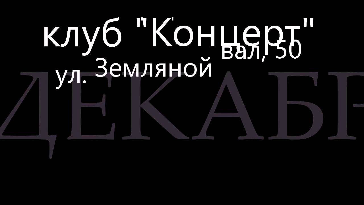Технология в Концерте