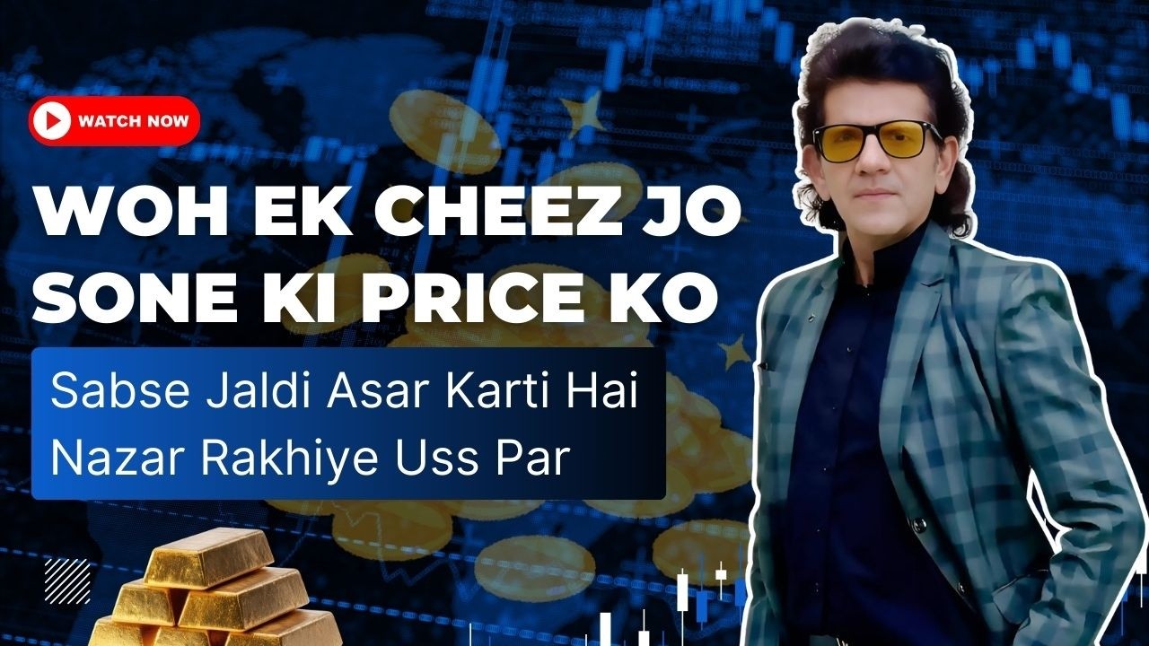 Sone Ki Price Ko Control Karta Hai Ye Ek Factor | Har Investor Ko Pata Hona Chahiye | Sharad Kohli
