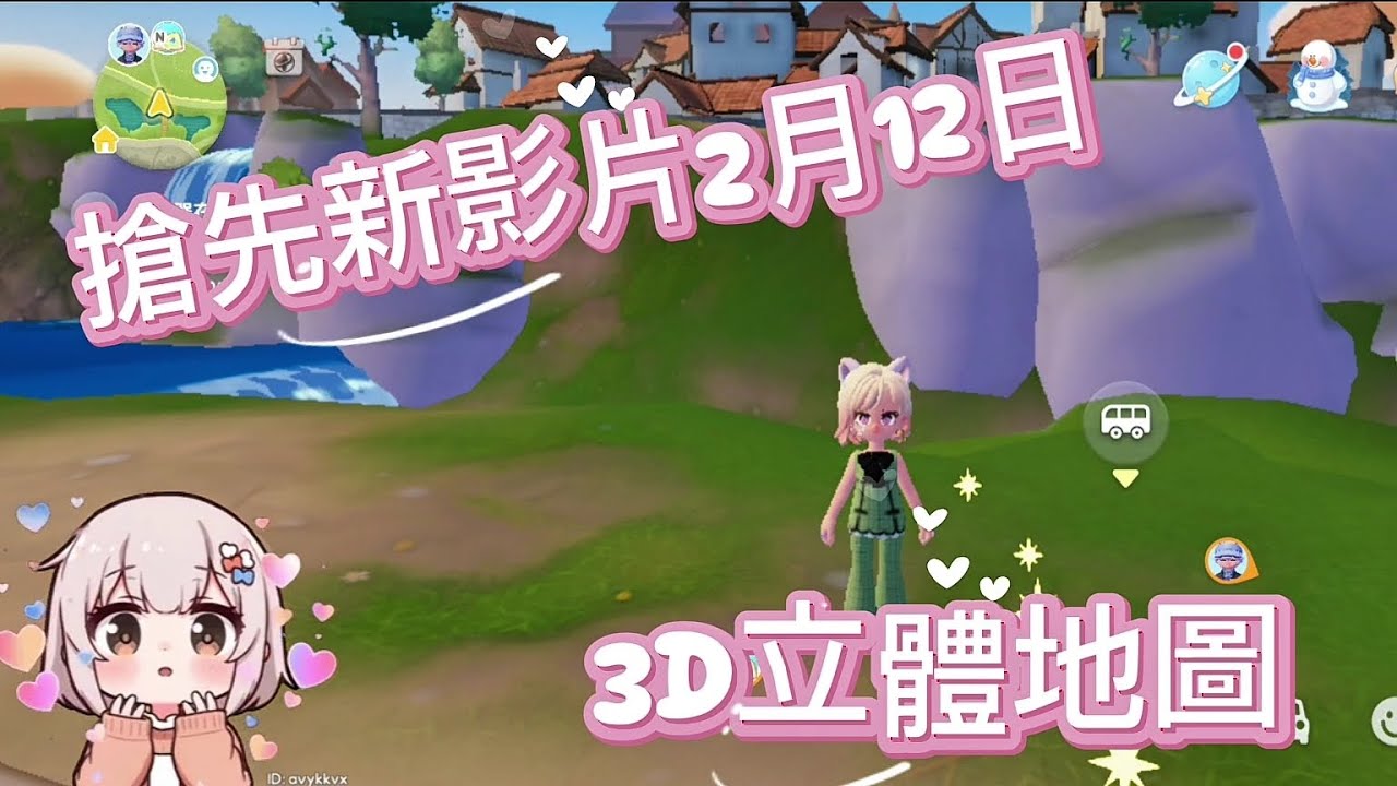 記錄了每一刻/心動小鎮/Heartopia/帶你們看3D立體地圖