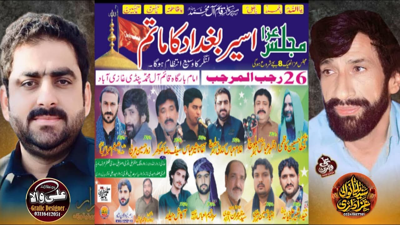 #Live Majlis || 26 Rajab 2026#imambargah Qaim al Muhammad Pindi Ghaziabad Sandilianwali