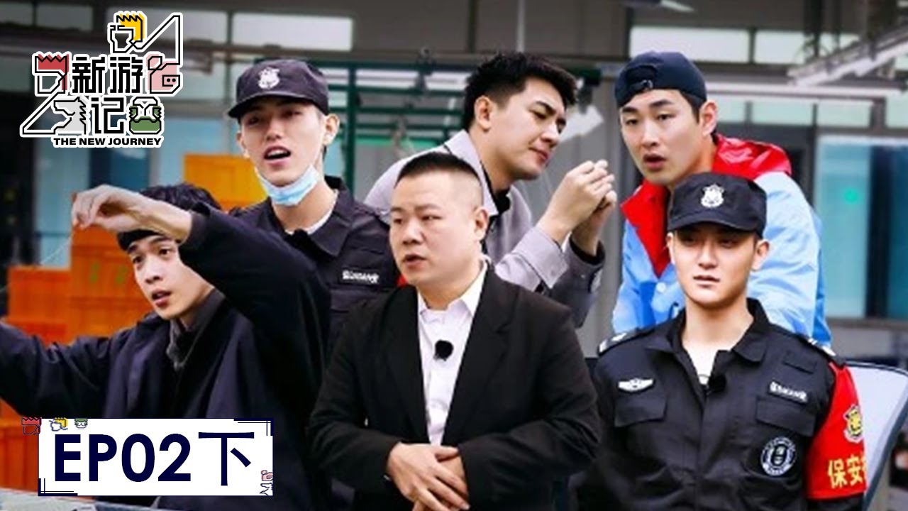 [ENG SUB]《新游记》完整版第2期(下)：叮~兄弟团get新游角色卡 | The New Journey