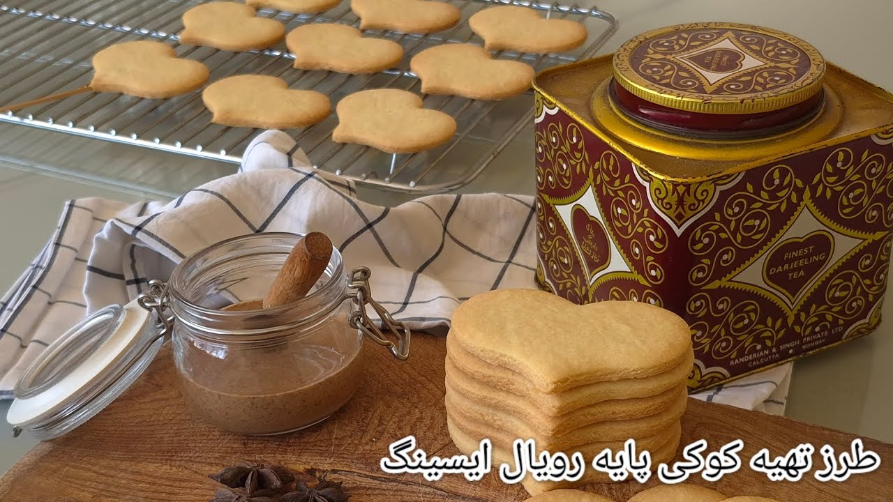 آموزش کوکی کره ایی،بهترین کوکی پایه مناسب برای تزیین با رویال آیسینگ و فوندانت🍪