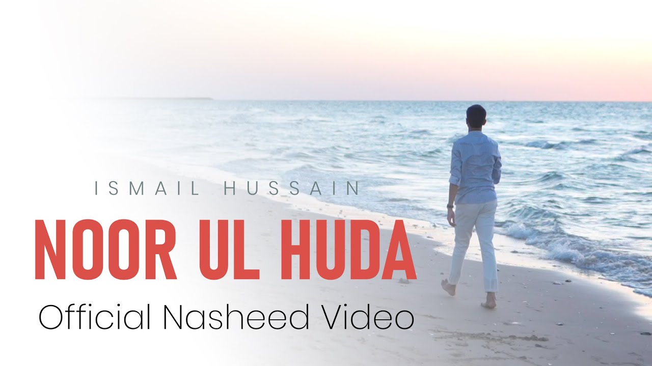 Noor Ul Huda by Ismail Hussain - Official Music Video &ndash; Project 5 | إسماعيل حسين - نور الهدى