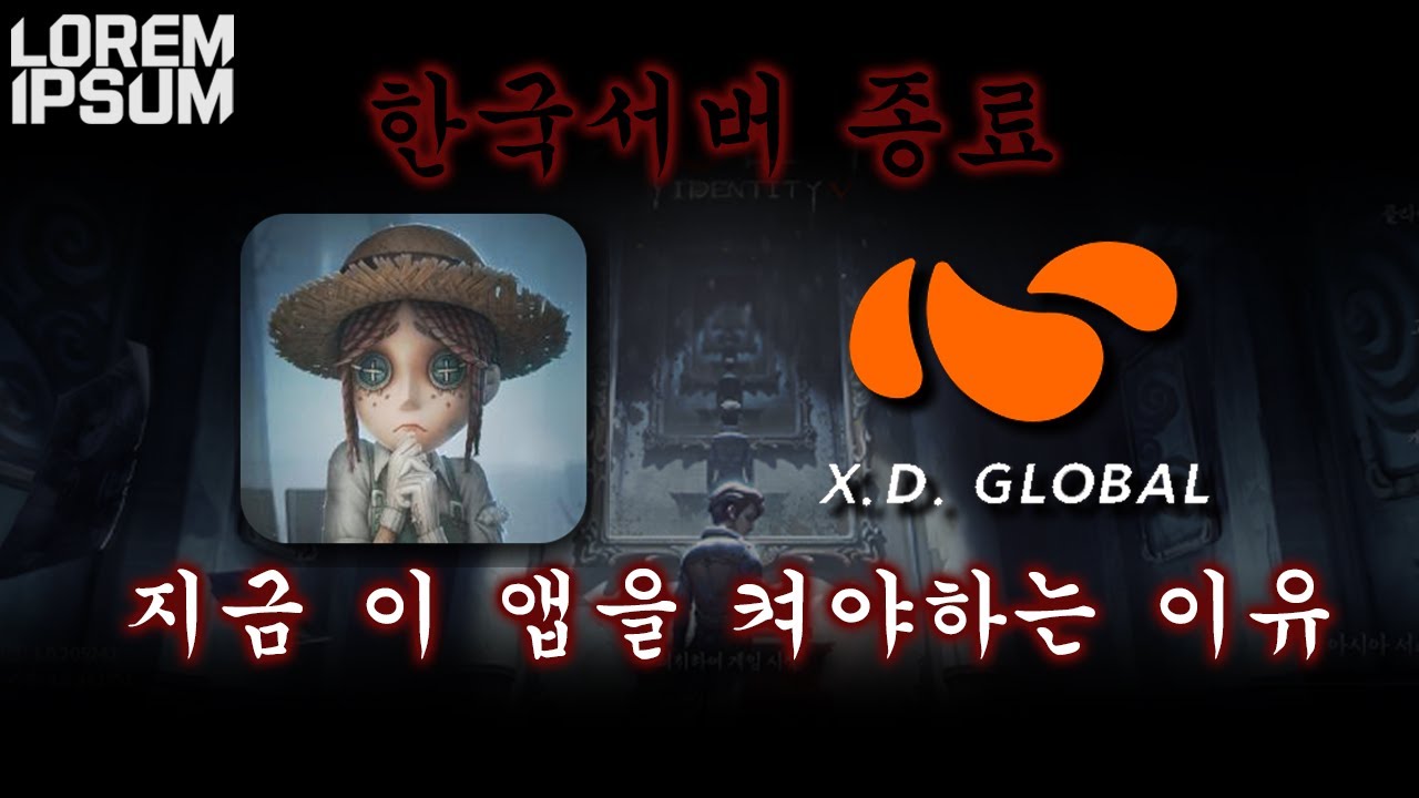 지금 바로 제5인격을 들어가야하는 이유